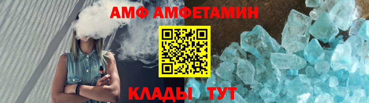 АМФЕТАМИН 98%  Amphetamine  Лениногорск  АМФ  Вход с VPN 