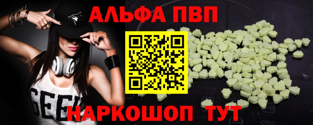 APVP Crystall  A-PVP  Вход с VPN  Alpha PVP Crystall  Лениногорск  Альфа ПВП кристаллы 