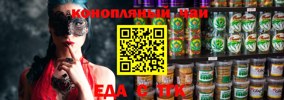 Лениногорск  Canna-Cookies марихуана  Вход с VPN 