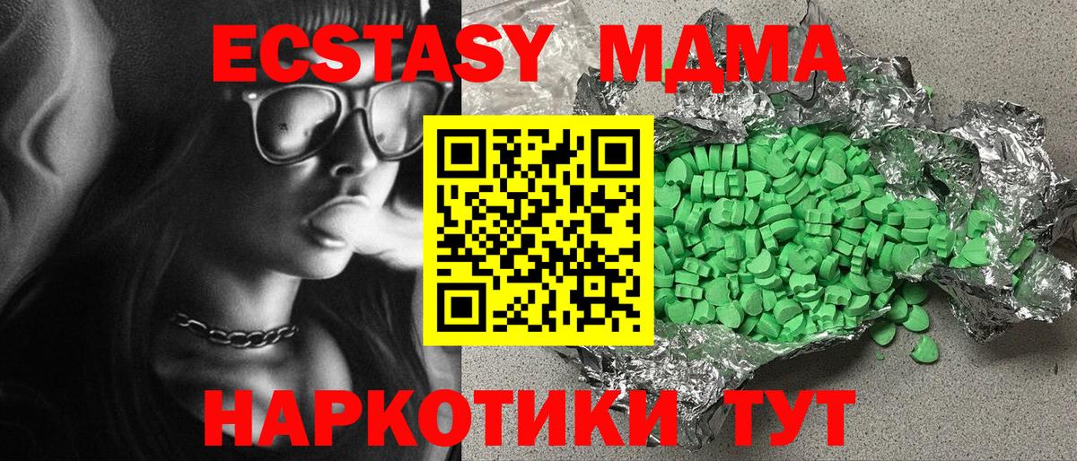 Лениногорск  ЭКСТАЗИ  Вход с VPN  Экстази ешки  kraken ССЫЛКА  Экстази VHQ 