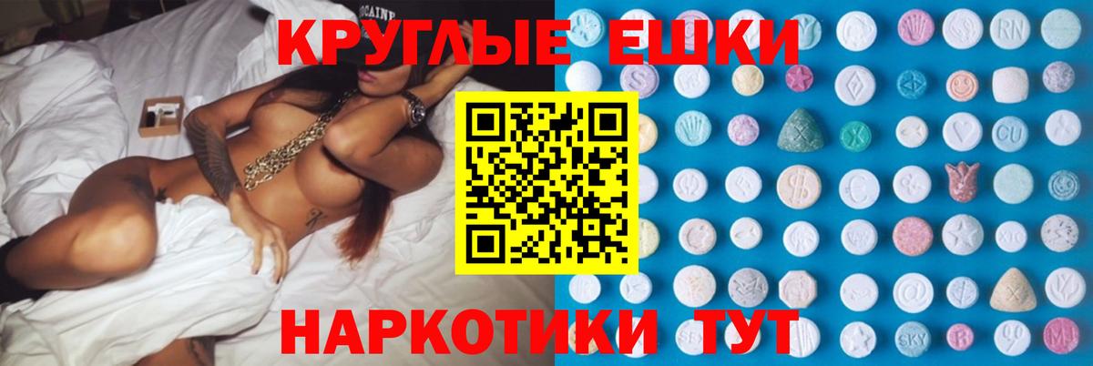 Экстази 280мг Лениногорск