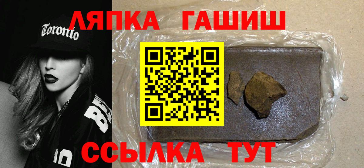 ГАШ убойный  Гашиш VHQ  Лениногорск  Вход с VPN 