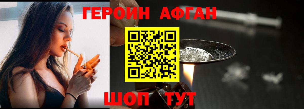 Лениногорск  Героин  Вход с VPN  Героин Heroin 
