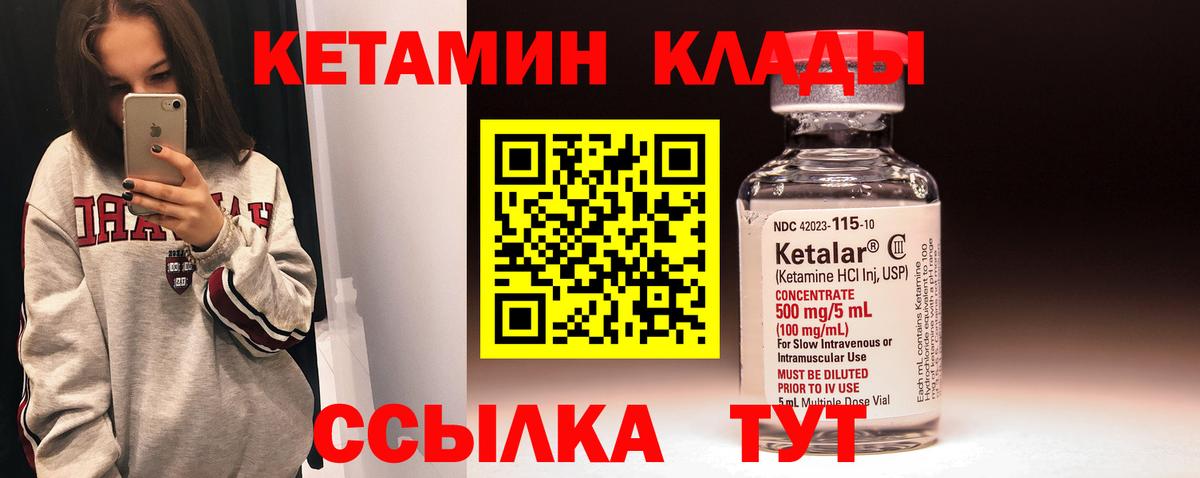 Лениногорск  Кетамин ketamine  маркетплейс Telegram  КЕТАМИН VHQ  Вход с VPN 
