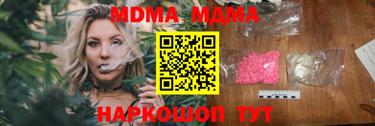 MDMA молли  MDMA  МДМА кристаллы  Лениногорск  Вход с VPN 