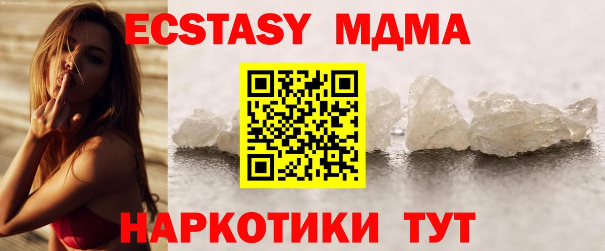 MDMA crystal Лениногорск