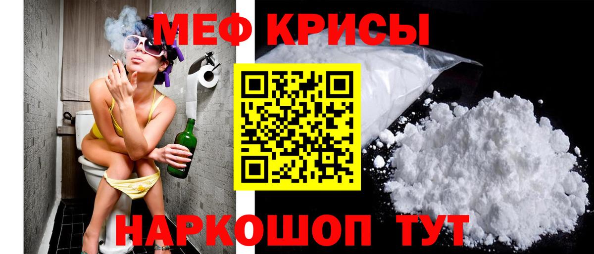 МЯУ-МЯУ  Мефедрон VHQ  Вход с VPN  Лениногорск  Мефедрон мука 