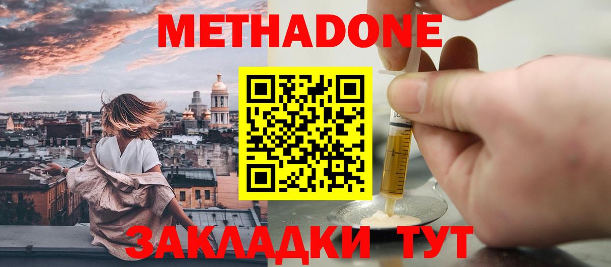 МЕТАДОН белоснежный  Метадон VHQ  Вход с VPN  Лениногорск 
